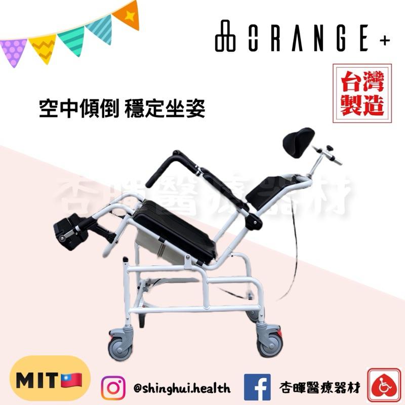 ❰免運❱ ORANGE+ 悅康品家 躺式洗澡椅 多功能沐浴便盆椅 三合一 洗澡 便盆椅 沐浴椅 銀髮輔具 醫院診所 機構-細節圖2