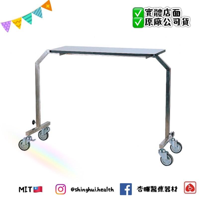 ❰免運❱ YH020 不鏽鋼床上桌(雙邊腳) 台灣製造🇹🇼原廠公司貨 實體店面 不銹鋼桌 床上桌-細節圖3