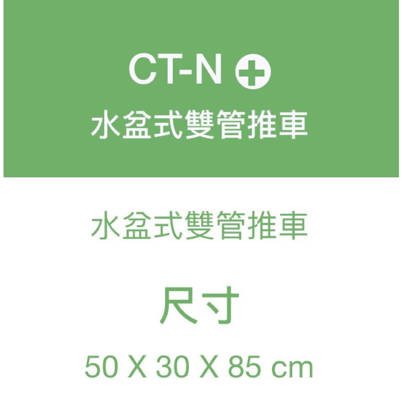❰免運❱ 樺雨 CT-N 水盆式雙管推車 工廠直營 美容儀器 開業設備 美膚 美容 美髮 醫美 手推車 工具車 公司貨-細節圖5