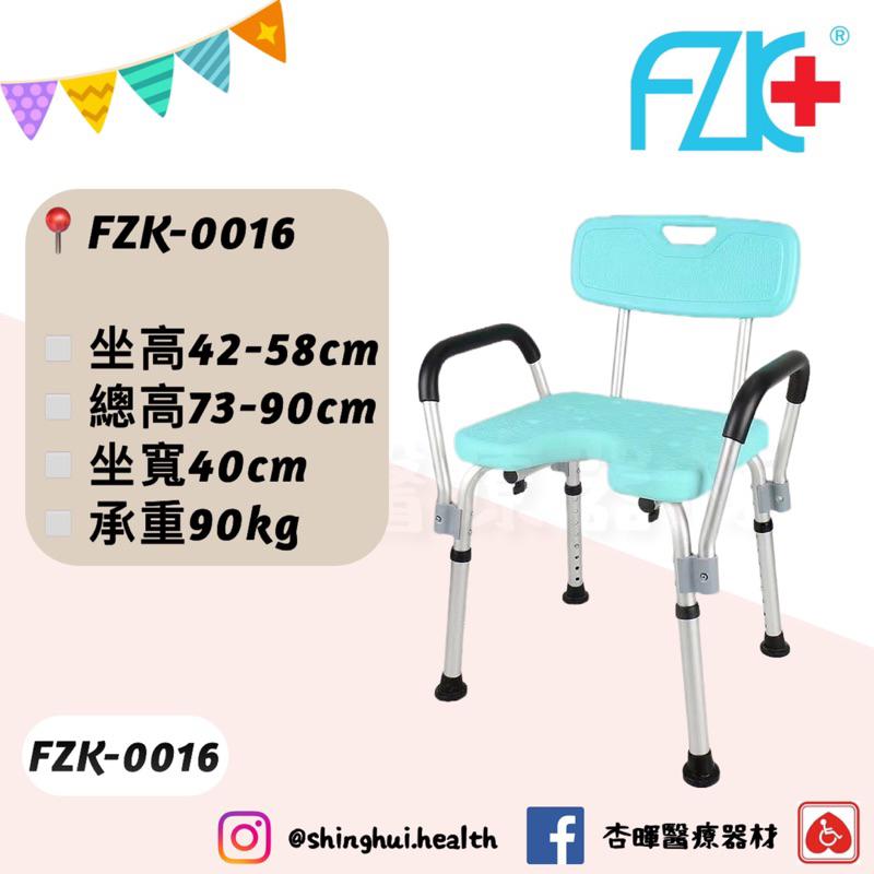 ❰免運❱ FZK 富士康 FZK-0016 U型沐浴椅 洗澡椅 鋁合金 防滑腳墊 可調高低 有背有扶手 輔具 淋浴洗澡-細節圖2