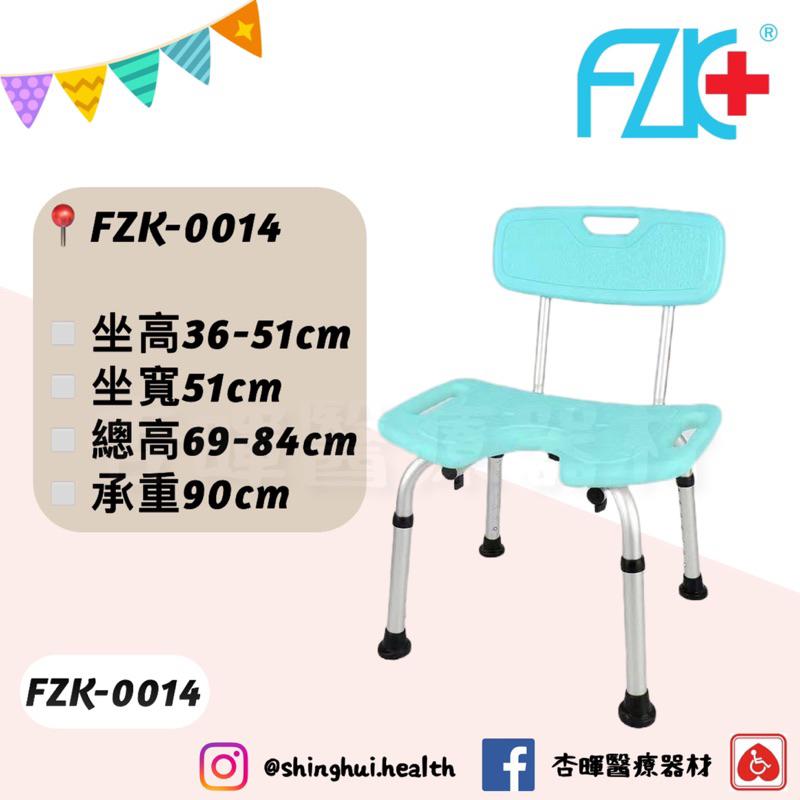 ❰免運❱ FZK 富士康 FZK-0014 U型沐浴椅 洗澡椅 鋁合金 防滑腳墊 可調高低 有背 銀髮輔具 淋浴洗澡-細節圖2