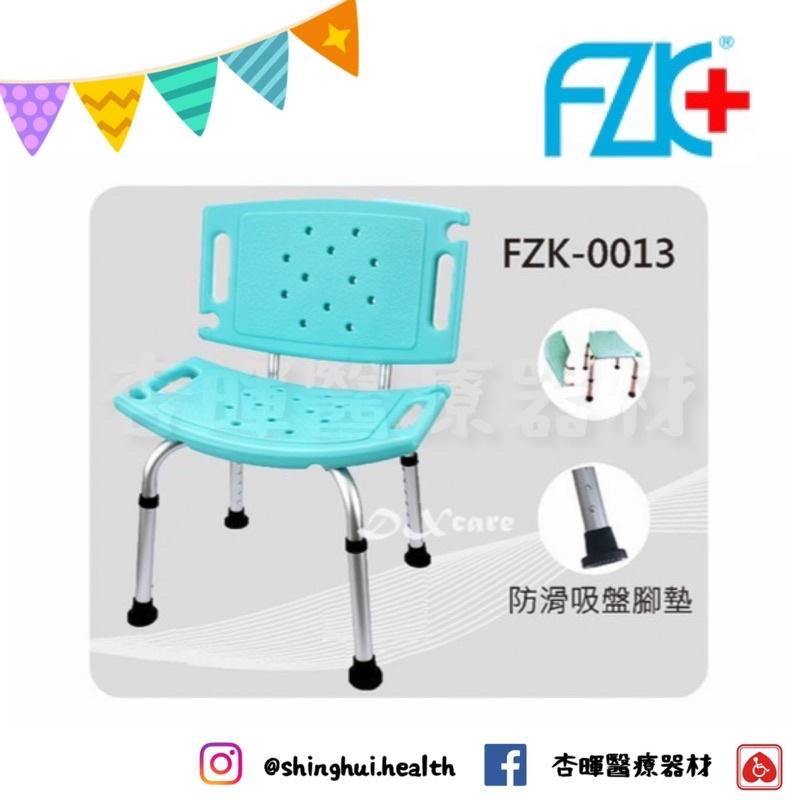 ❰免運❱ FZK 富士康 鋁合金洗澡椅 FZK-0013 安全扶手 大坐墊 沐浴椅 輔具 補助 鋁合金 銀髮 浴室-細節圖3