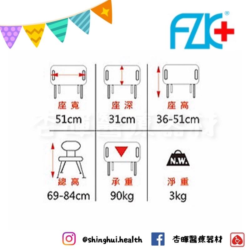 ❰免運❱ FZK 富士康 鋁合金洗澡椅 FZK-0013 安全扶手 大坐墊 沐浴椅 輔具 補助 鋁合金 銀髮 浴室-細節圖4