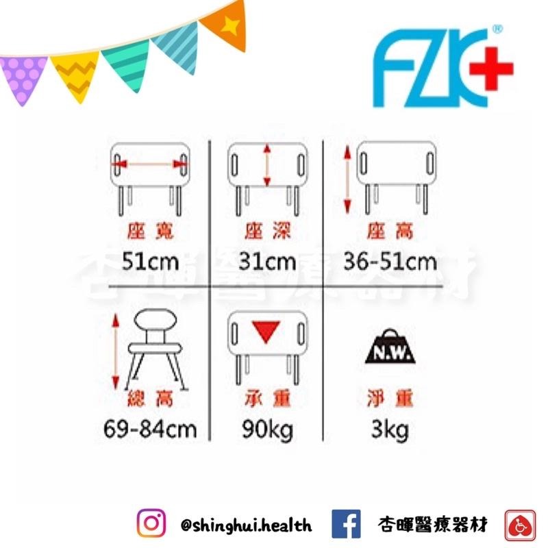 ❰免運❱ FZK 富士康 鋁合金洗澡椅 FZK-0013 安全扶手 大坐墊 沐浴椅 輔具 補助 鋁合金 銀髮 浴室-細節圖4