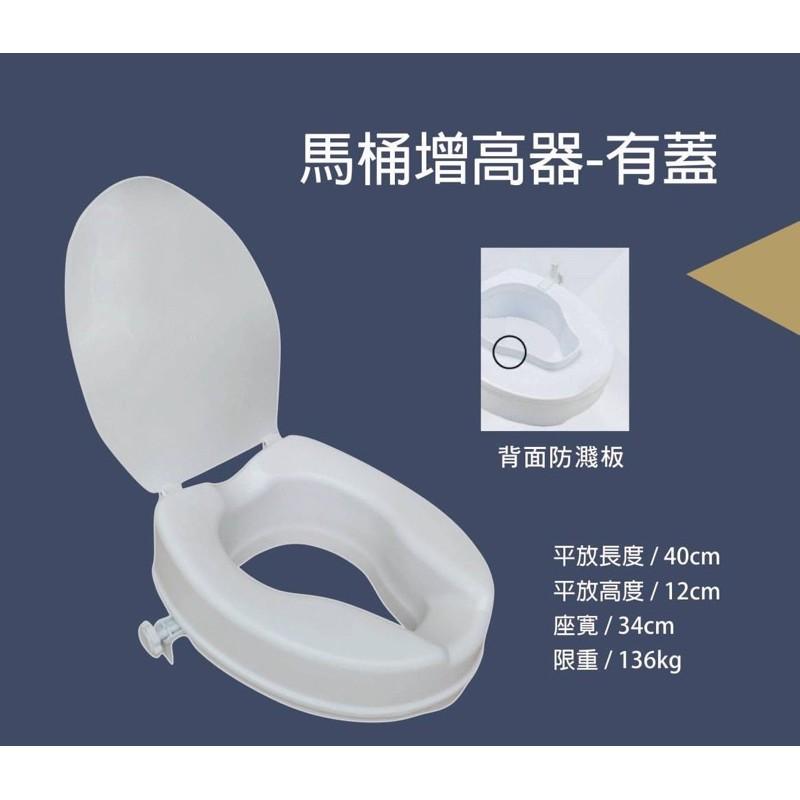 ❰免運❱ 馬桶增高器 有蓋 JY-0383 台灣製造🇹🇼 銀髮輔具 防滑設計-細節圖2