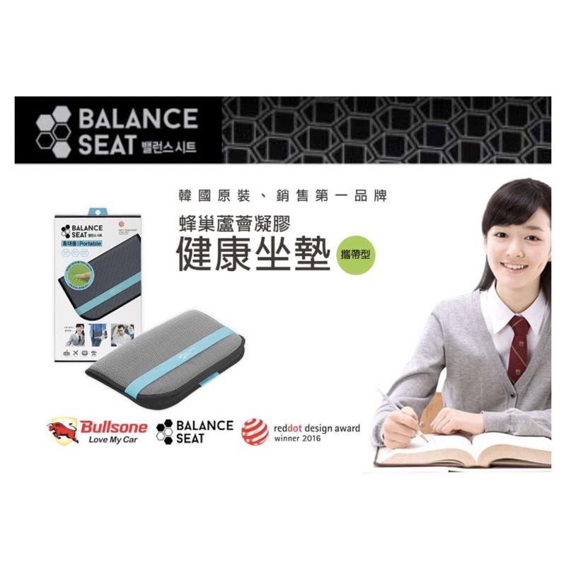 ❰免運❱ 倍力舒 Balance 蜂巢凝膠健康坐墊 攜帶型 折疊 凝膠坐墊 坐墊 保固三年 抗菌透氣 輕量化-細節圖2