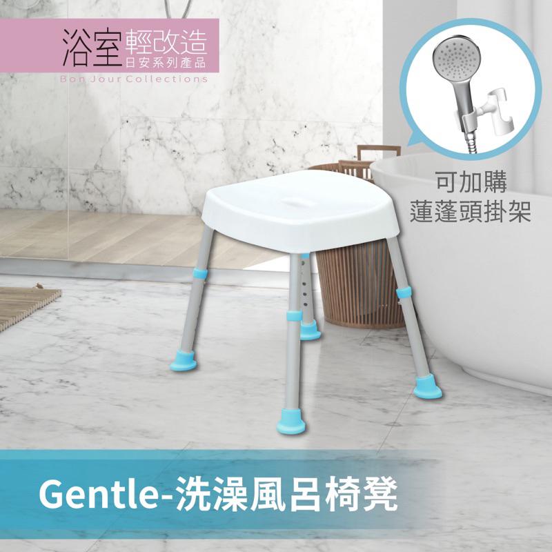 ❰免運❱ Gentle 洗澡風呂椅凳 免工具 可調高低 安全防滑 洗澡 便盆椅 沐浴椅 銀髮輔具 醫院診所 居家生活-細節圖2