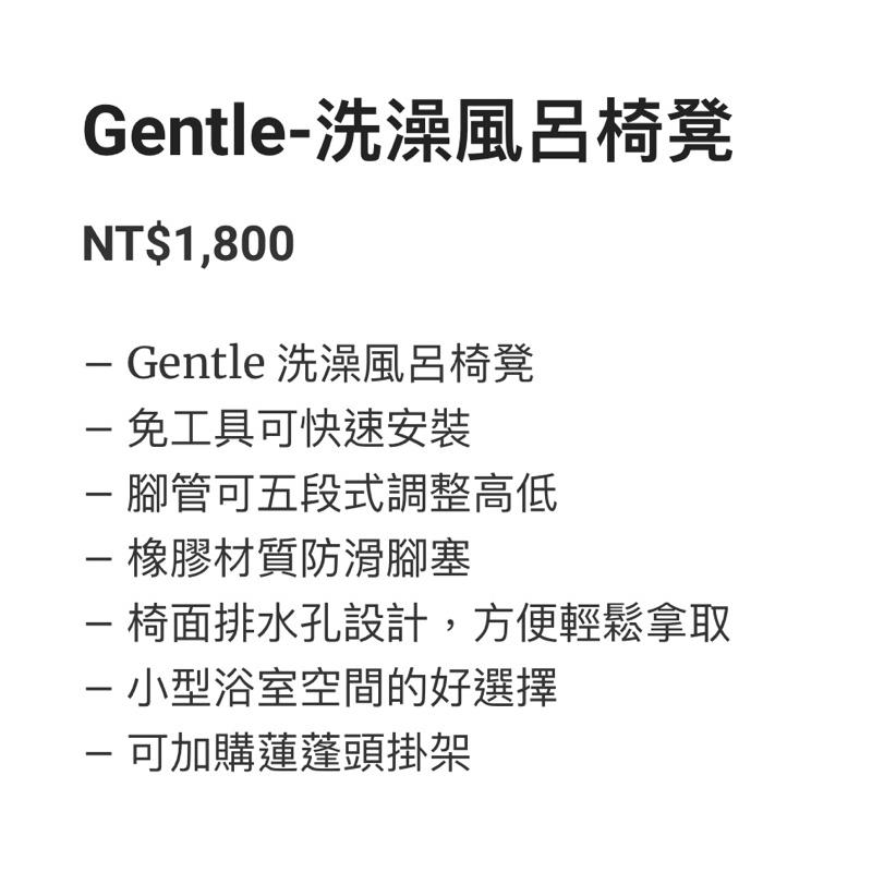 ❰免運❱ Gentle 洗澡風呂椅凳 免工具 可調高低 安全防滑 洗澡 便盆椅 沐浴椅 銀髮輔具 醫院診所 居家生活-細節圖4
