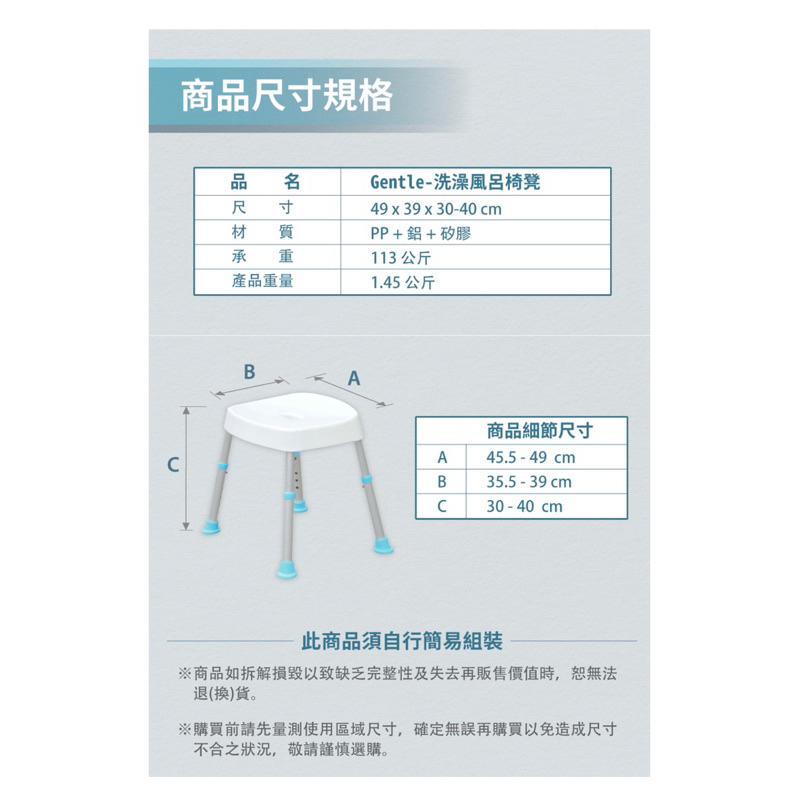 ❰免運❱ Gentle 洗澡風呂椅凳 免工具 可調高低 安全防滑 洗澡 便盆椅 沐浴椅 銀髮輔具 醫院診所 居家生活-細節圖9