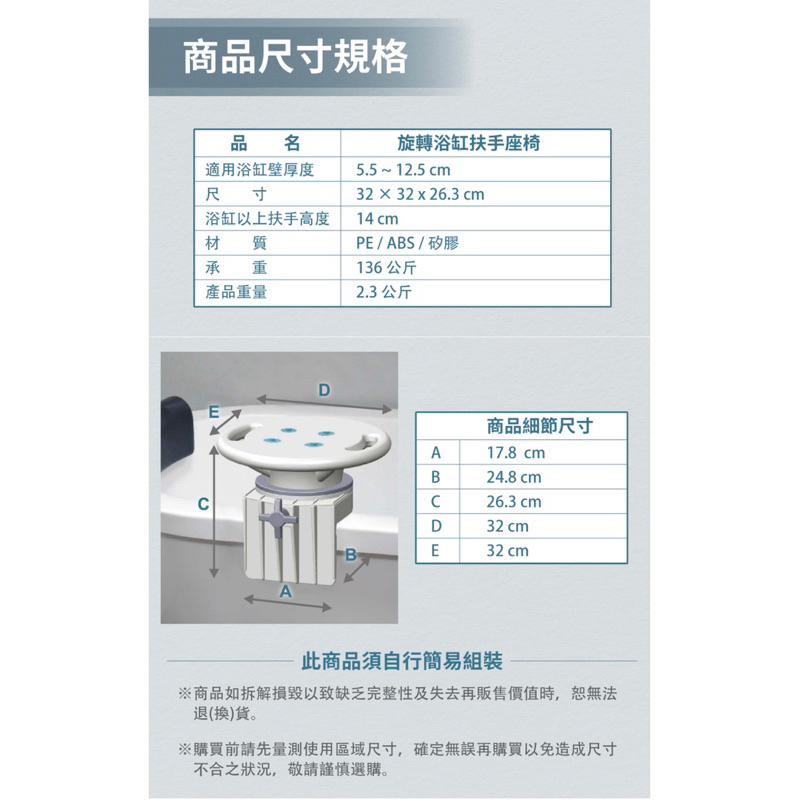 ❰免運❱ ORANGE+ 悅康品家 旋轉浴缸扶手座椅 洗澡淋浴椅 免工具 洗澡椅 防滑 快速安裝 廁所 浴室 沐浴椅-細節圖8