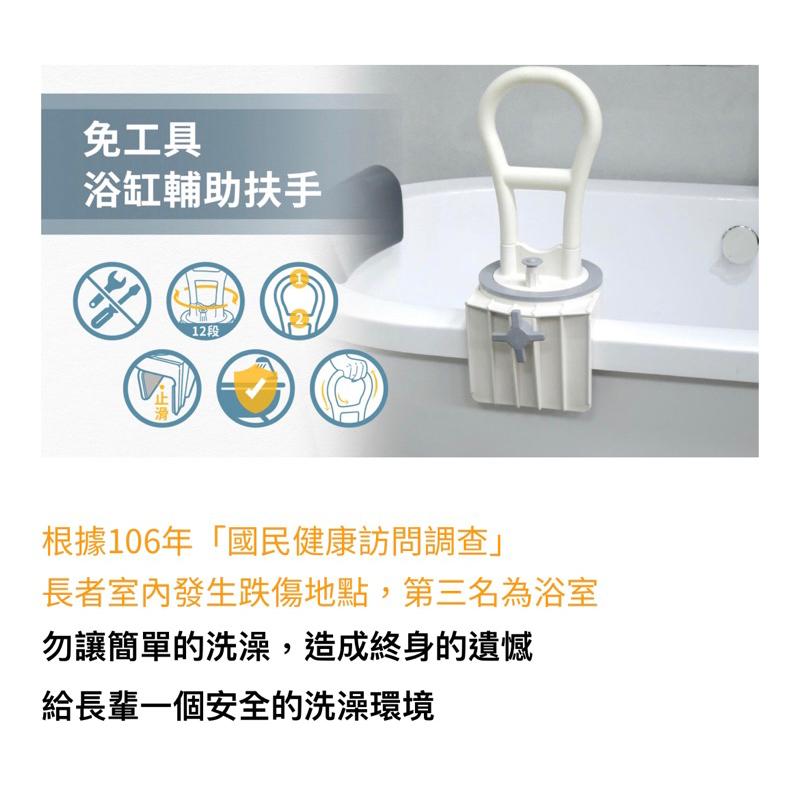 ❰免運❱ ORANGE+ 悅康 浴缸輔助扶手 免工具 防滑 快速安裝 安全扶手 起身扶手 廁所 浴室 沐浴椅 洗澡椅 輔-細節圖3