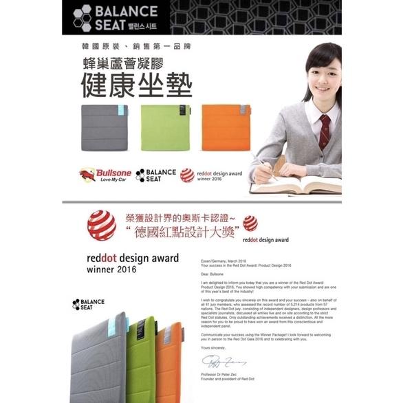 ❰免運❱ 韓國 BALANCE 倍力舒 蜂巢凝膠健康坐墊 保固三年 抗菌透氣 減壓 坐墊 座墊 美國紅點設計獎-細節圖2