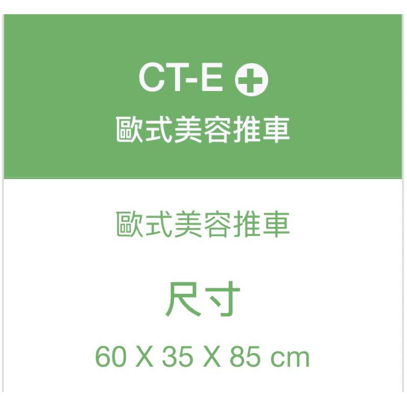 ❰免運❱ 樺雨 CT-E 歐式美容推車 工廠直營 美容儀器 開業設備 美膚 美容 美髮 醫美 手推車 工具車 公司貨-細節圖3