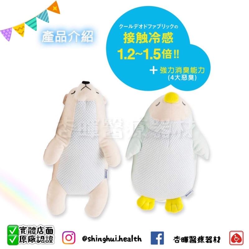 ❰免運❱ 日本 🇯🇵 FranceBed 涼感抱枕 北極熊 企鵝 療癒 家庭 抱枕 玩具 安全感抱枕 居家生活 老人小孩-細節圖3