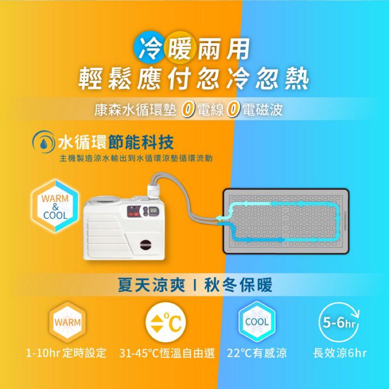 ❰現貨免運❱ COMESAN 康森 冷熱雙溫機 平川 超省電 6hr恆溫保暖 長效 涼感床墊 幼兒床墊 沙發床墊 水循環-細節圖5