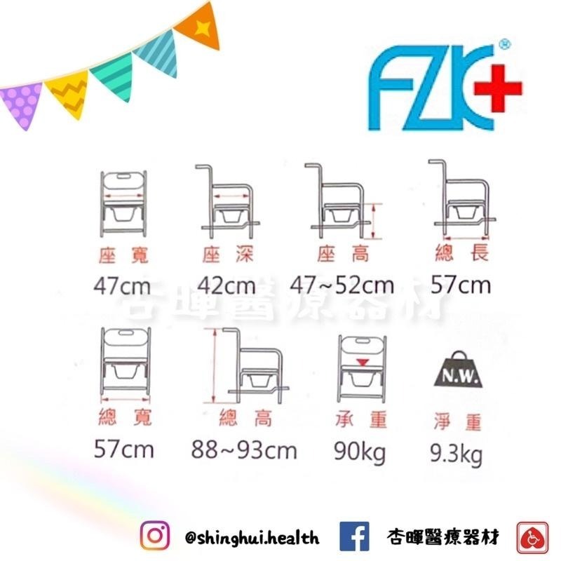 ❰現貨免運❱ 富士康 FZK-4542 標配子母墊 高度可調 鋁附輪收合 便盆椅 鋁合金 附輪 便盆椅 扶手 原廠認證-細節圖6
