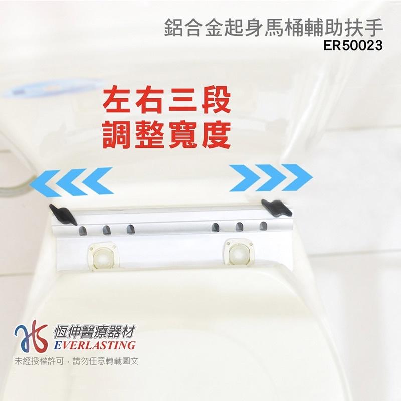 ❰免運❱ 恆伸 ER-50023 鋁合金馬桶起身輔助扶手 馬桶扶手 安全扶手 高度可調 鋁合金 起身扶手 銀髮 輔具-細節圖3