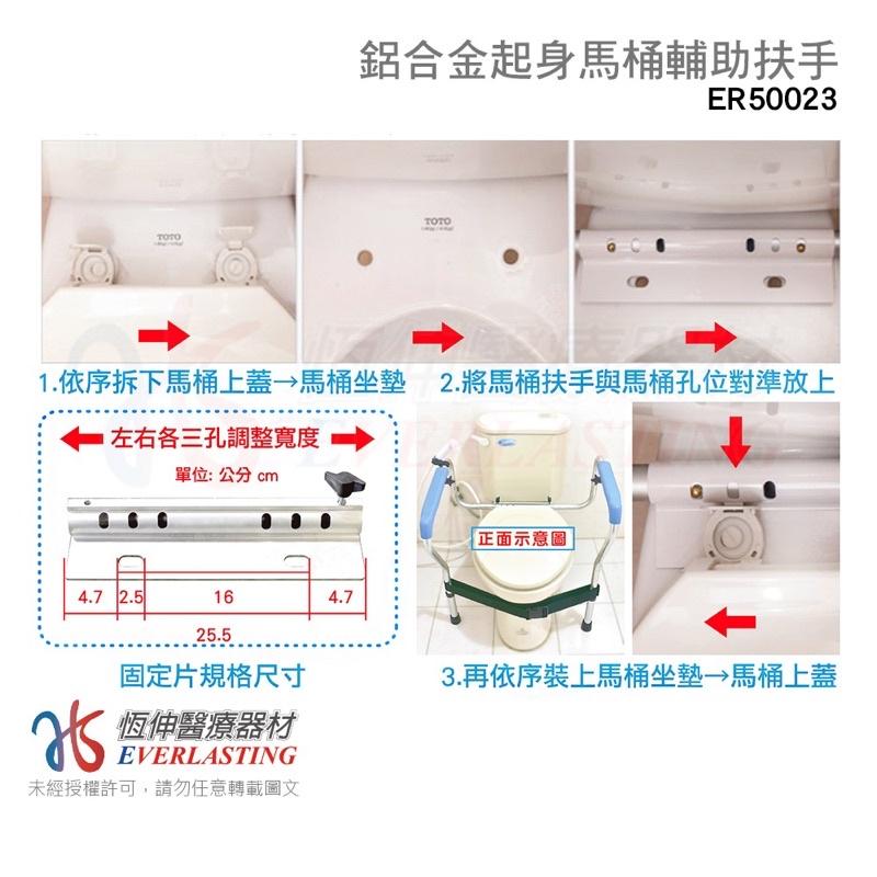 ❰免運❱ 恆伸 ER-50023 鋁合金馬桶起身輔助扶手 馬桶扶手 安全扶手 高度可調 鋁合金 起身扶手 銀髮 輔具-細節圖5
