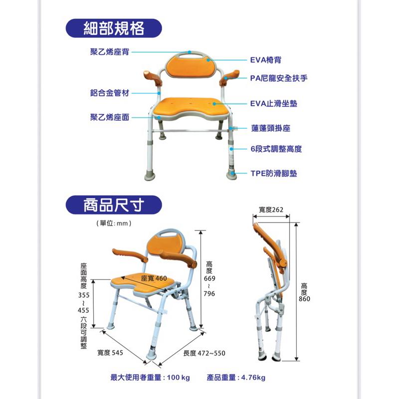 ❰免運❱ Soothla 舒適洗澡椅 鋁合金洗澡椅 不鏽鋼五金 凹槽沐浴椅 安全扶手 沐浴椅 銀髮輔具 補助 鋁合金-細節圖3