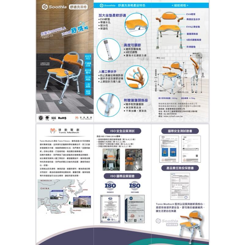❰免運❱ Soothla 舒適洗澡椅 鋁合金洗澡椅 不鏽鋼五金 凹槽沐浴椅 安全扶手 沐浴椅 銀髮輔具 補助 鋁合金-細節圖4