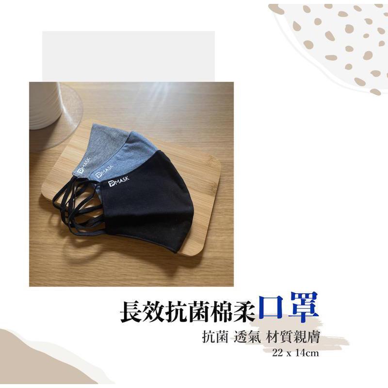 ❰免運❱ DPILLOW Dmask 奈米氧化鋅長效抗菌口罩 1入 可重複使用 親膚透氣 抗菌 專利纖維 口罩 防塵口罩-細節圖2