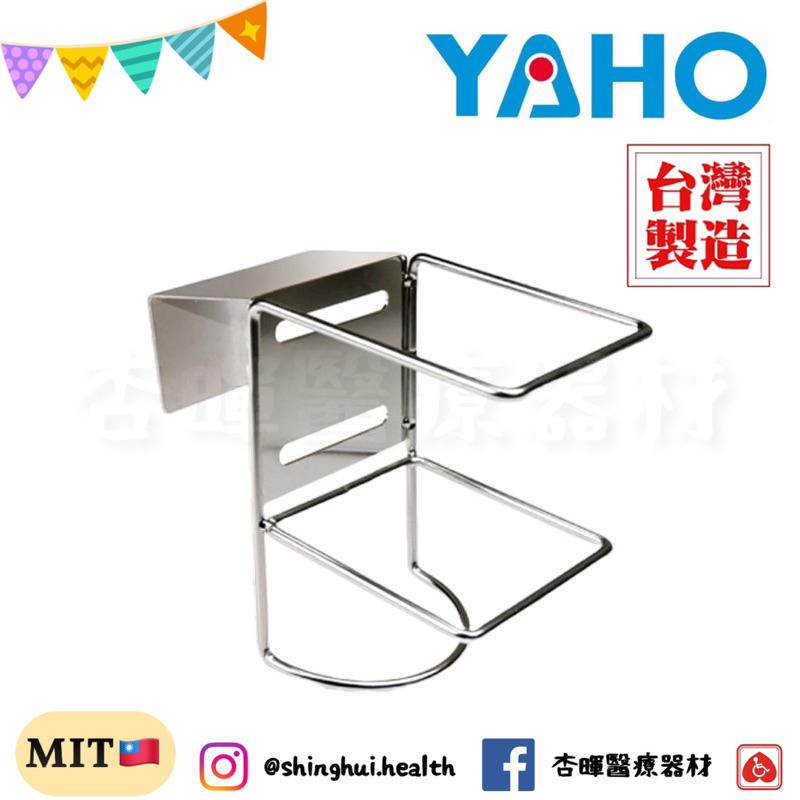 ❰現貨免運❱ 酒精洗手瓶架(掛式) 不鏽鋼 YH154-1 台灣製造🇹🇼 防疫產品 救護車 酒精架 公共場所 辦公室-細節圖3