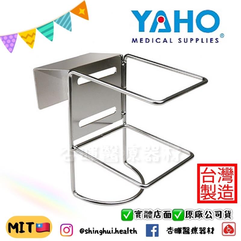 ❰現貨免運❱ 酒精洗手瓶架(掛式) 不鏽鋼 YH154-1 台灣製造🇹🇼 防疫產品 救護車 酒精架 公共場所 辦公室-細節圖5
