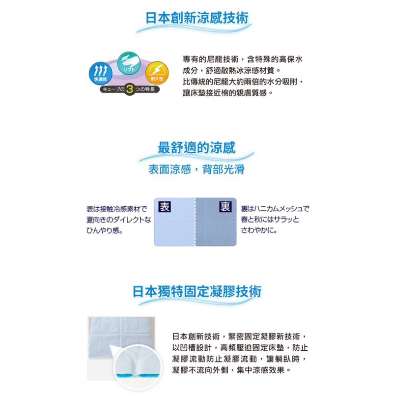 ❰現貨❱ COMESAN 康森 日本平川超激冰涼感床墊 90x90cm 涼感床墊 高機能 快乾 抗菌防蟎 透氣舒適-細節圖3