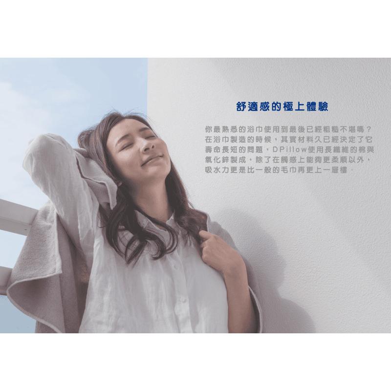 ❰免運❱ DPILLOW 長效抗菌棉柔浴巾 高吸水力 舒適親膚 透氣 抗菌 專利纖維 毛巾 浴巾 浴室設備-細節圖4
