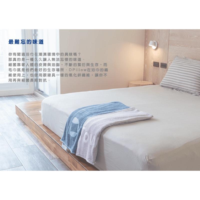 ❰免運❱ DPILLOW 長效抗菌棉柔浴巾 高吸水力 舒適親膚 透氣 抗菌 專利纖維 毛巾 浴巾 浴室設備-細節圖5