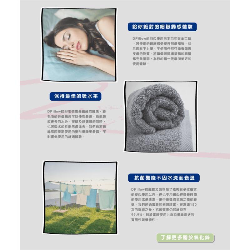 ❰免運❱ DPILLOW 長效抗菌棉柔浴巾 高吸水力 舒適親膚 透氣 抗菌 專利纖維 毛巾 浴巾 浴室設備-細節圖7