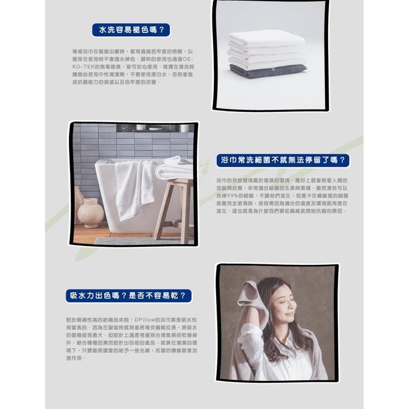 ❰免運❱ DPILLOW 長效抗菌棉柔浴巾 高吸水力 舒適親膚 透氣 抗菌 專利纖維 毛巾 浴巾 浴室設備-細節圖9