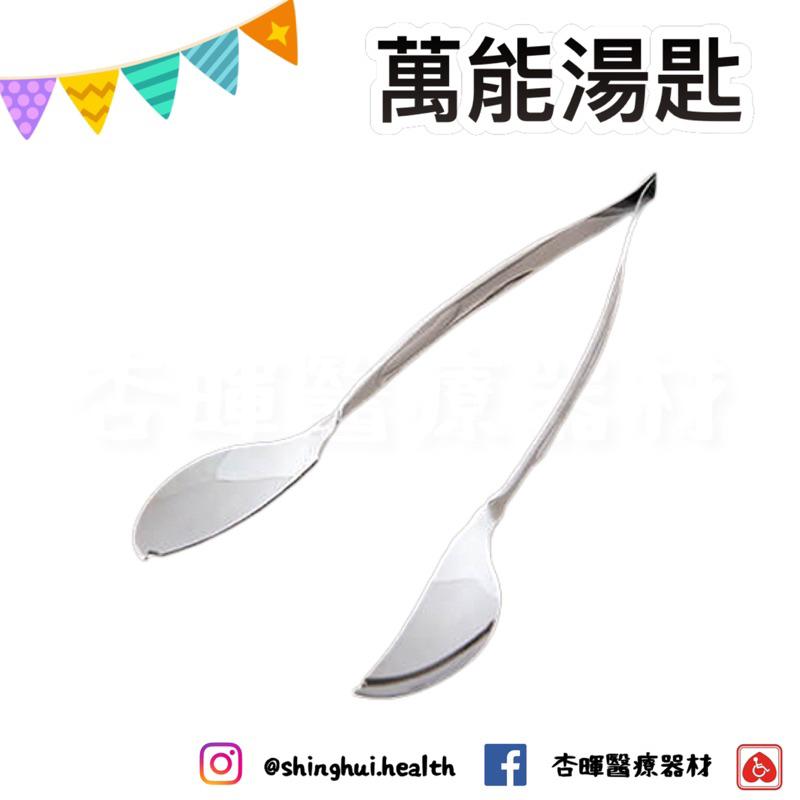 ❰免運❱ 日本 萬能湯匙 彈力握柄 切 叉挖 撈 盛 夾 皆可 用餐食具 通用湯匙 銀髮輔具 中風 握力弱 餐具-細節圖2