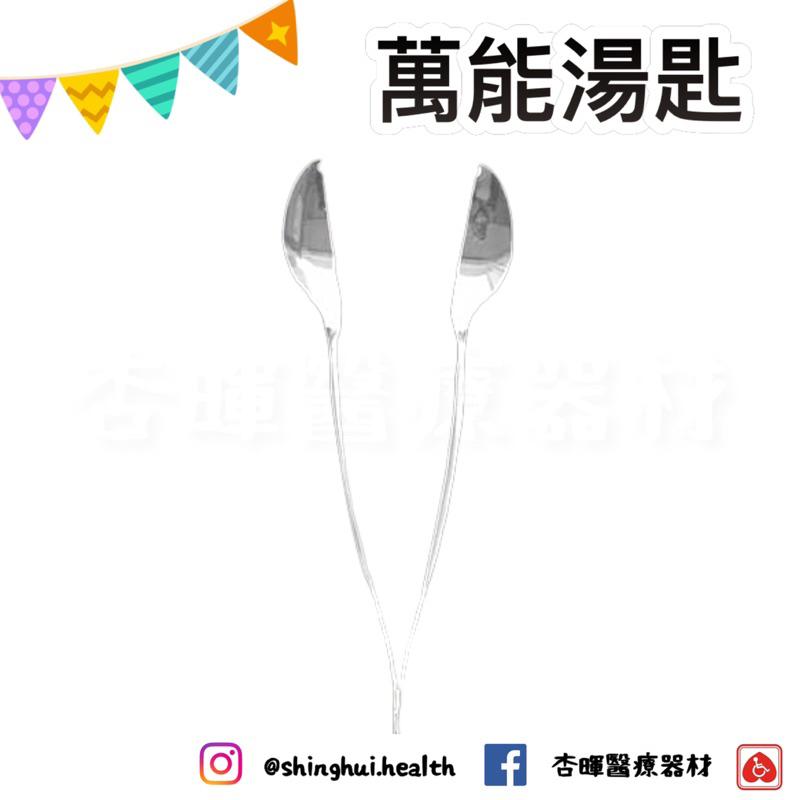 ❰免運❱ 日本 萬能湯匙 彈力握柄 切 叉挖 撈 盛 夾 皆可 用餐食具 通用湯匙 銀髮輔具 中風 握力弱 餐具-細節圖3