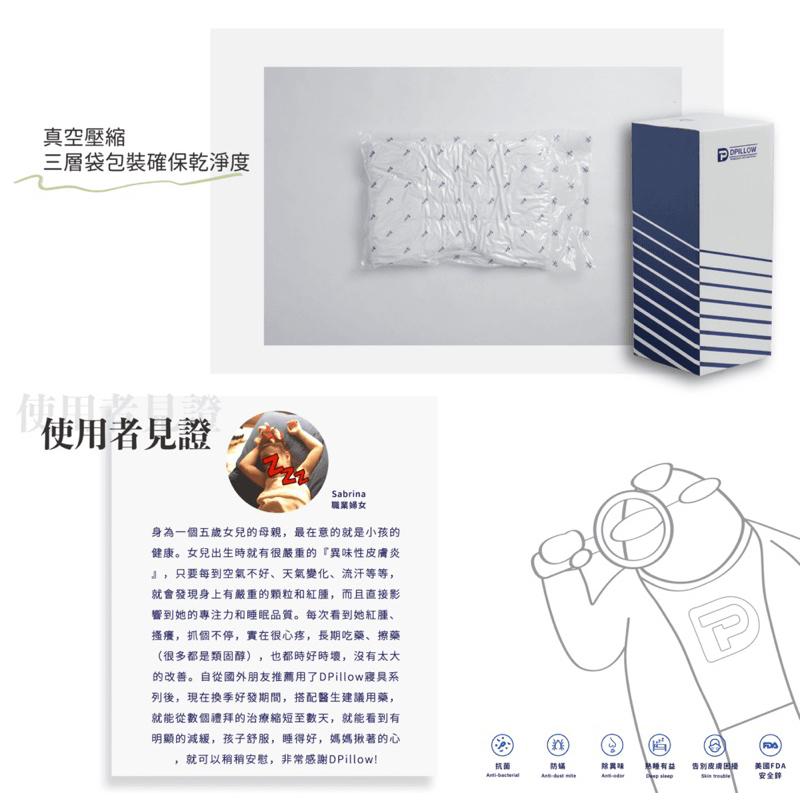 ❰免運❱ DPILLOW 隨行枕 機能枕 舒適親膚 上班 上課 露營 除臭 防蟎 透氣 抗菌 專利纖維 寢具 枕頭 奈米-細節圖8
