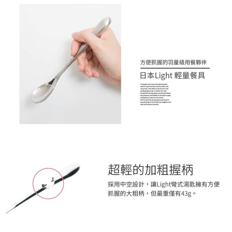 ❰免運❱ 日本 Light 輕量型餐具 用餐食具 省力餐具 湯匙 叉子 兒童練習 銀髮輔具 中風復健 餐具居家 安養中心-細節圖2