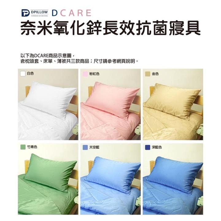 ❰免運❱ DPILLOW DCARE 醫療寢具 平織防螨床單 奈米等級 薄被 平織防蹣 抗菌 居家 寢具 床單-細節圖3