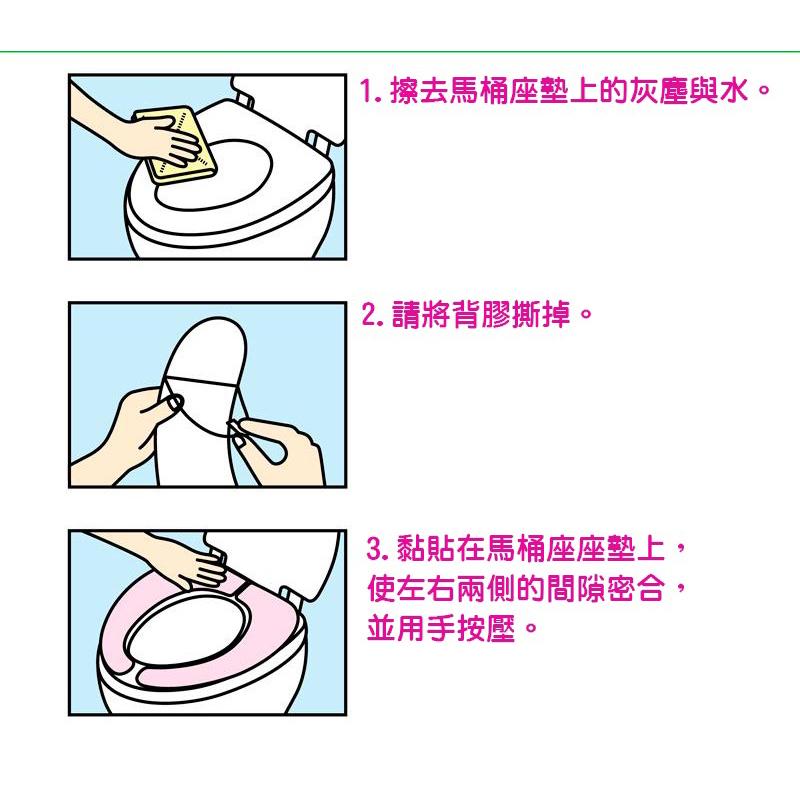 ❰免運❱ 日本製 消臭馬桶座墊貼 素色 1組入 重複使用 除臭 衛浴潔淨館 安全衛生 廁所設備 生活用品-細節圖6