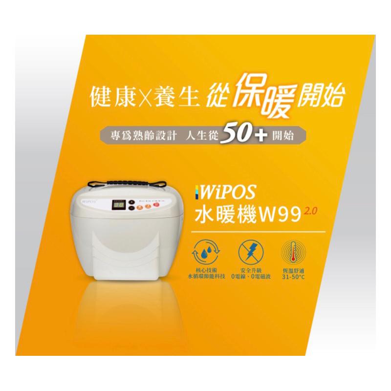 ❰現貨免運❱ COMESAN 康森 WiPOS 水暖機 W99 2.0 超省電 恆溫保暖 長效 溫感床墊 幼兒床墊 沙發-細節圖3
