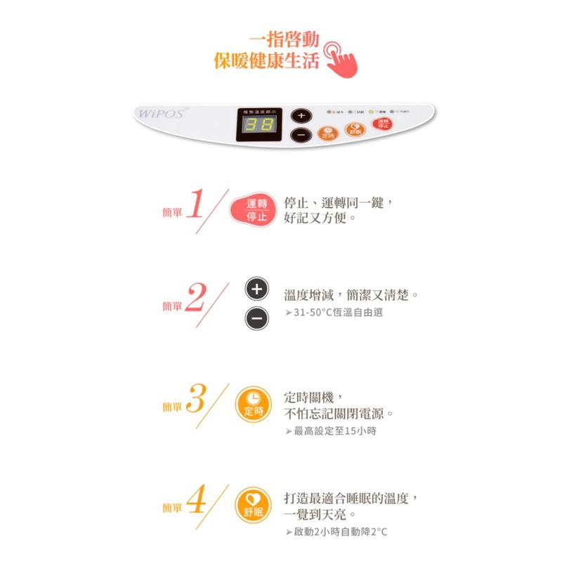 ❰現貨免運❱ COMESAN 康森 WiPOS 水暖機 W99 2.0 超省電 恆溫保暖 長效 溫感床墊 幼兒床墊 沙發-細節圖4