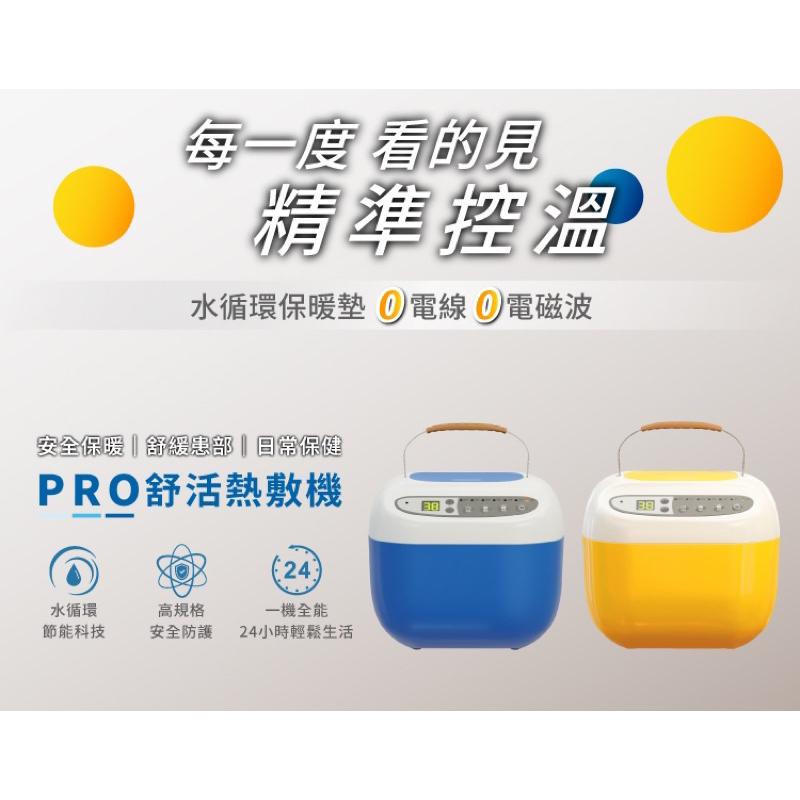 ❰現貨免運❱ COMESAN 康森 PRO舒活熱敷機 CS01 超省電 恆溫保暖 長效 溫感床墊 幼兒床墊 熱敷保暖-細節圖3