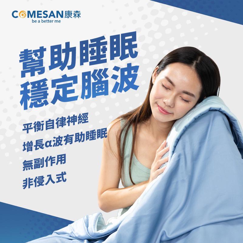 ❰現貨免運❱ COMESAN 康森 石墨烯天絲舒眠曼波被 助眠 親膚 石墨烯黑科技 台灣製造 抗菌防蟎 透氣舒適 被子-細節圖3