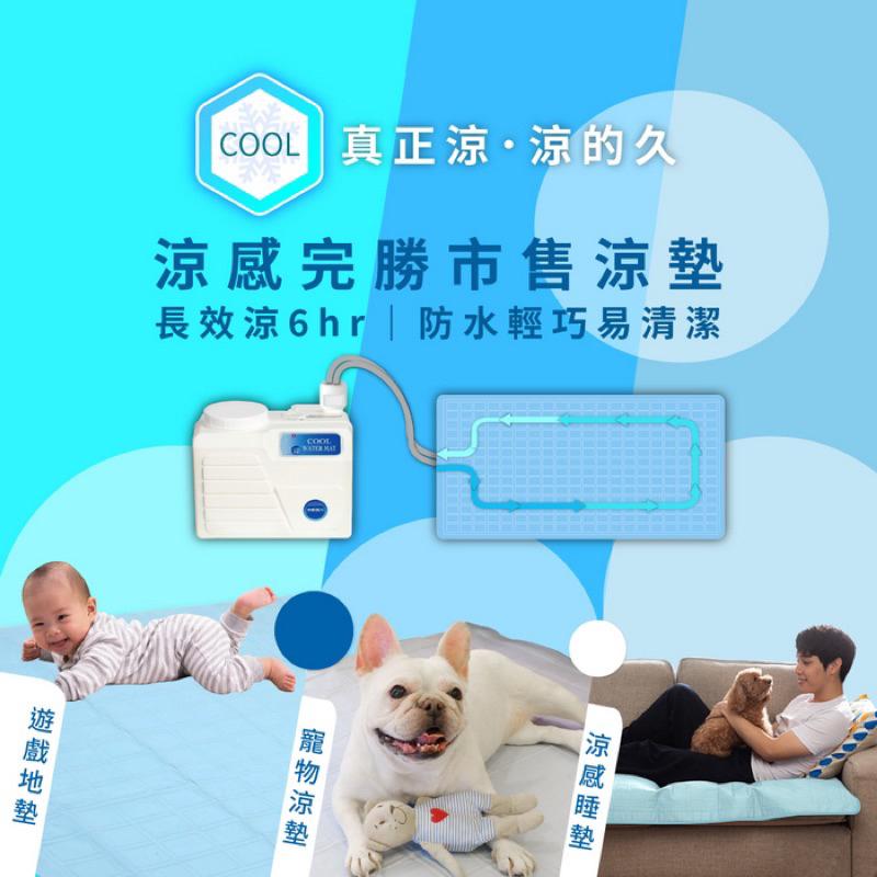 ❰現貨免運❱ COMESAN 康森 涼感機 西川 超省電 6hr長效 台灣製造 涼感床墊 幼兒床墊 沙發床墊 水循環-細節圖2