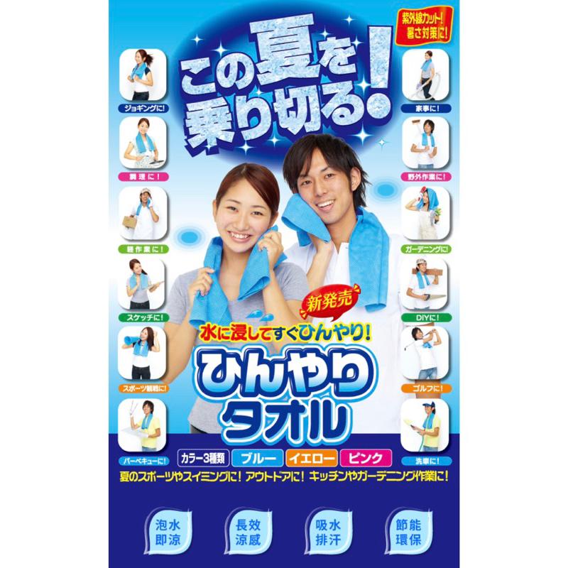 ❰現貨免運❱ COMESAN 康森 日本平川超激冰涼感網毛巾 涼感毛巾 高機能 快乾 抗菌防蟎 透氣舒適-細節圖3