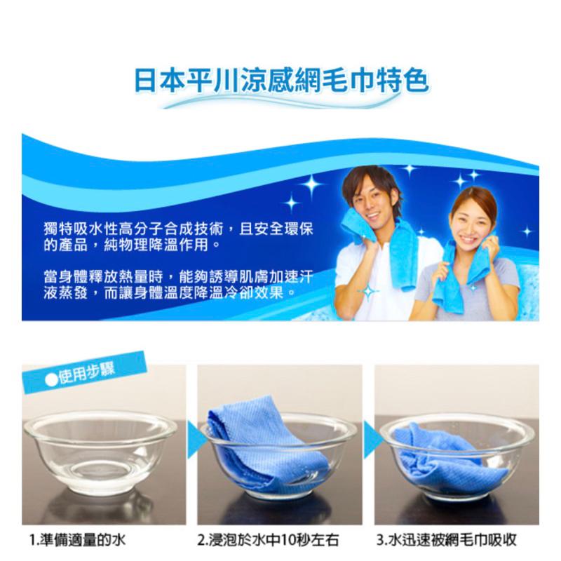 ❰現貨免運❱ COMESAN 康森 日本平川超激冰涼感網毛巾 涼感毛巾 高機能 快乾 抗菌防蟎 透氣舒適-細節圖5