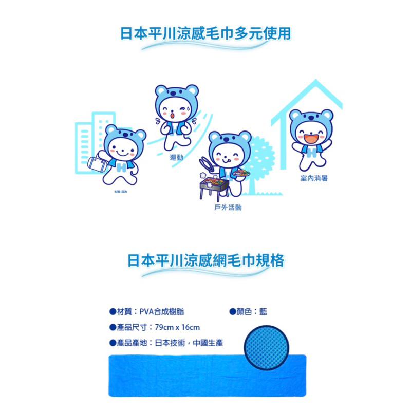 ❰現貨免運❱ COMESAN 康森 日本平川超激冰涼感網毛巾 涼感毛巾 高機能 快乾 抗菌防蟎 透氣舒適-細節圖7