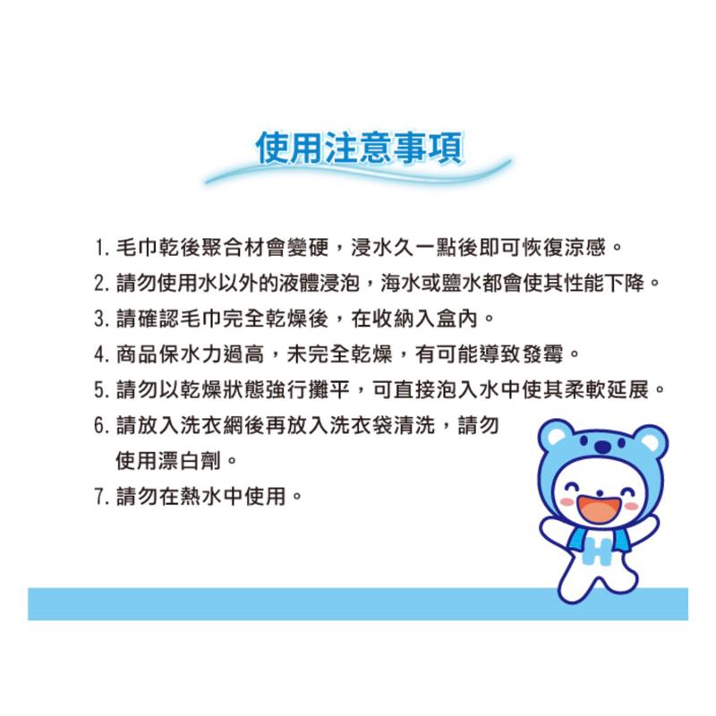 ❰現貨免運❱ COMESAN 康森 日本平川超激冰涼感網毛巾 涼感毛巾 高機能 快乾 抗菌防蟎 透氣舒適-細節圖8