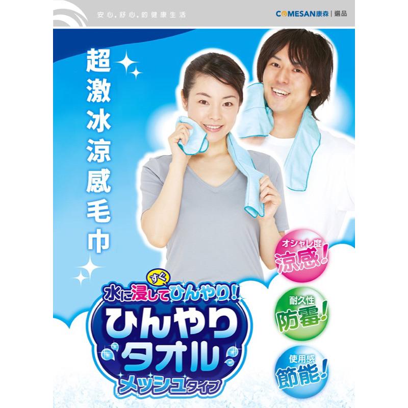 ❰現貨免運❱ COMESAN 康森 日本平川超激冰涼筒裝毛巾 3入組 高機能 快乾 抗菌防蟎 透氣舒適-細節圖2