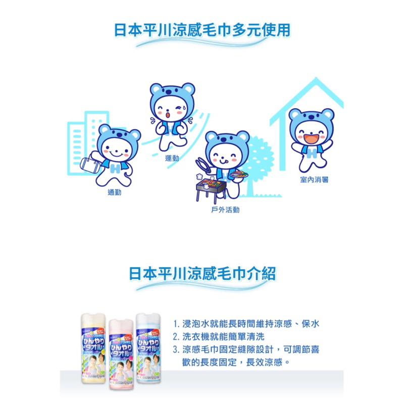 ❰現貨免運❱ COMESAN 康森 日本平川超激冰涼筒裝毛巾 3入組 高機能 快乾 抗菌防蟎 透氣舒適-細節圖4