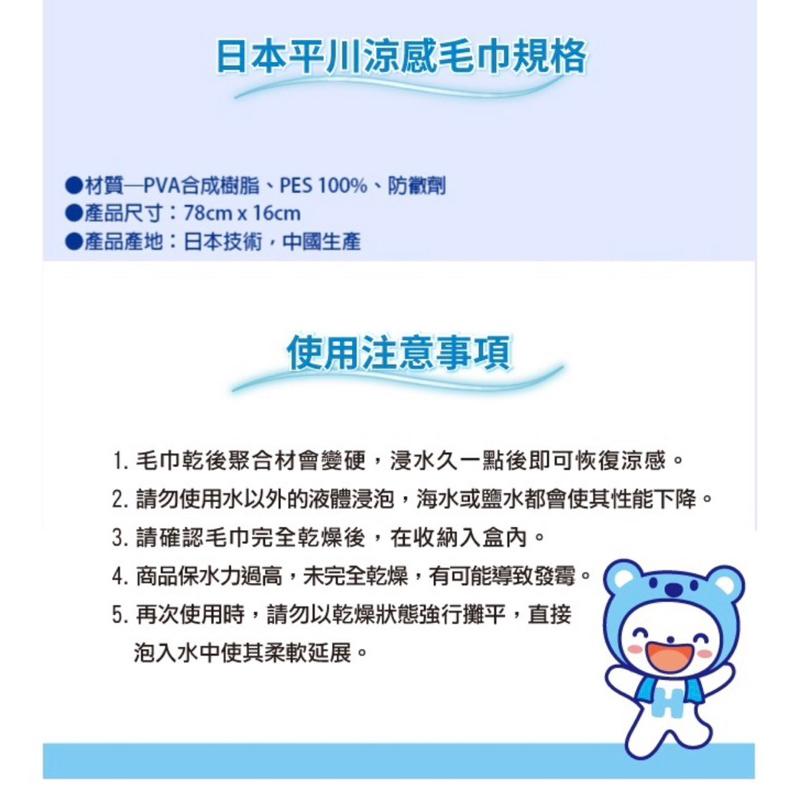 ❰現貨免運❱ COMESAN 康森 日本平川超激冰涼筒裝毛巾 3入組 高機能 快乾 抗菌防蟎 透氣舒適-細節圖5